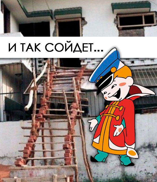 Вредные советы