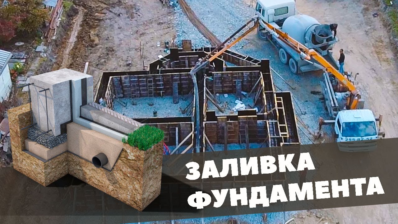 Заливка фундамента | Строительство домов | Владивосток