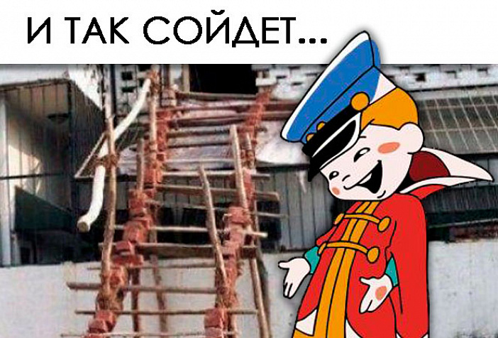 Вредные советы
